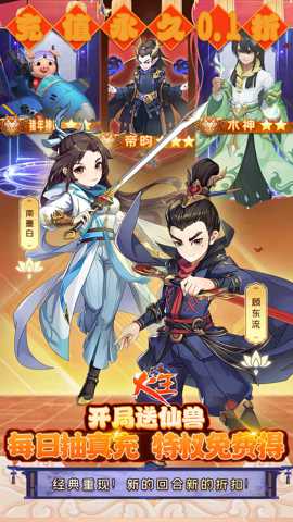 火王0.1折