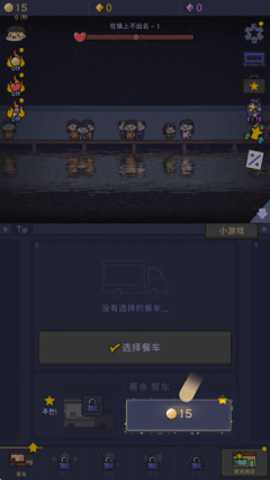 星光海餐车下载