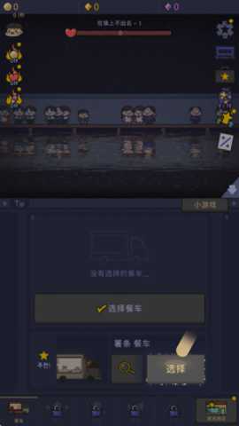 星光海餐车下载