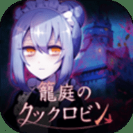 庭笼的知更鸟下载