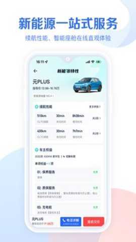 易车汽车报价大全下载