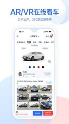 易车汽车报价大全下载