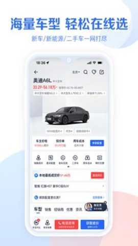 易车汽车报价大全下载