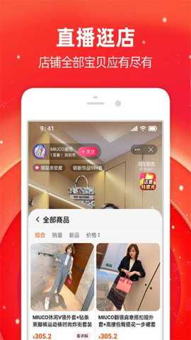 淘宝极速版下载