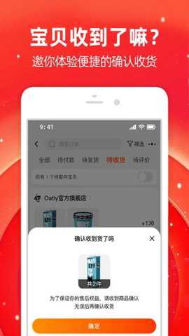 淘宝极速版下载