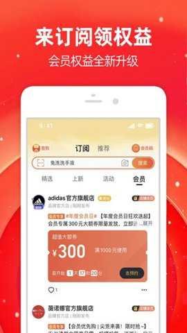 淘宝极速版下载
