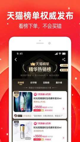 淘宝极速版下载