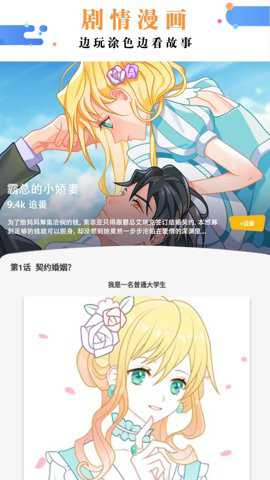 绘画涂色书中文版下载