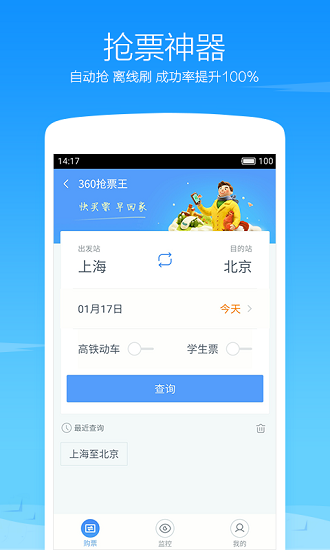 360浏览器4.0绿色版