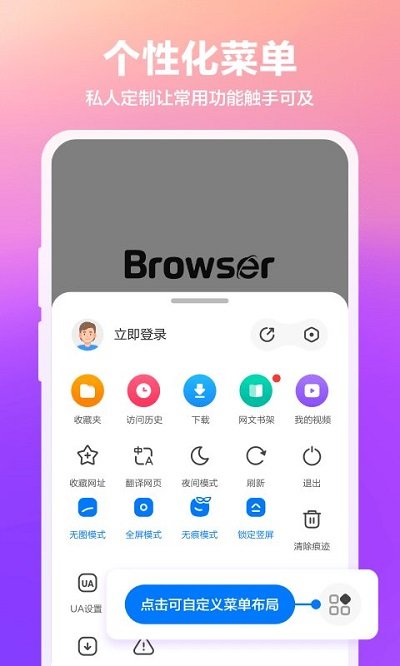360浏览器4.0绿色版
