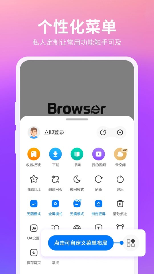 360浏览器hd官方版