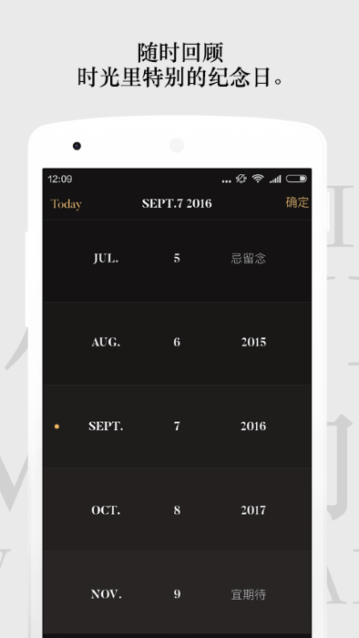 单向历2024手机版