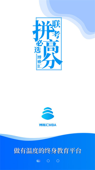 mba百科大师