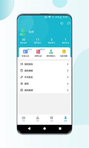 超医助手平台
