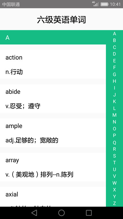 英语四六级小海鱼app