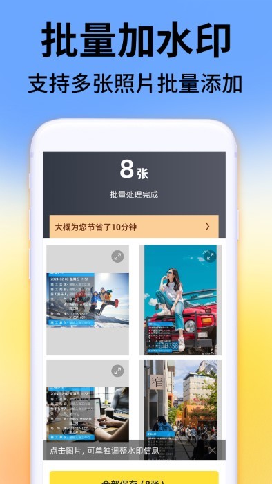 今日考勤水印相机app