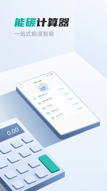 易电够app