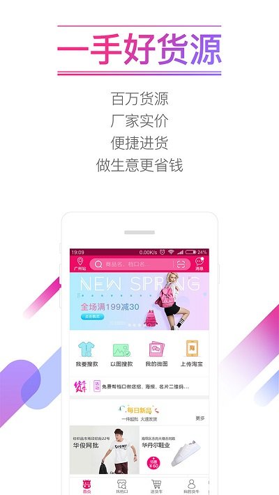 货niuniu批发网