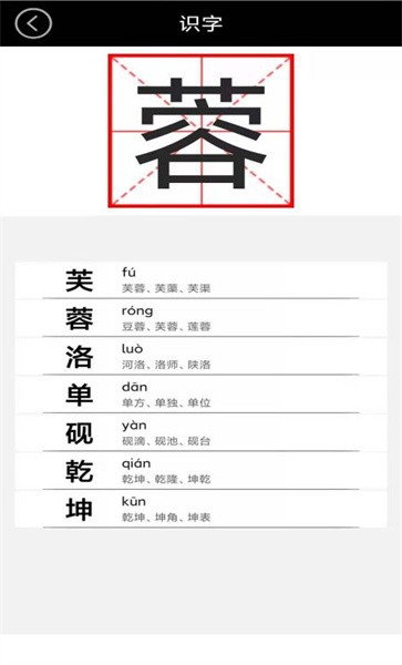 四年级上册语文助手app(改名为四年级语文上册)