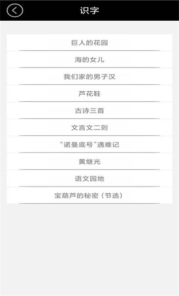 四年级上册语文助手app(改名为四年级语文上册)