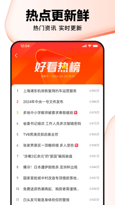 好看视频app官方