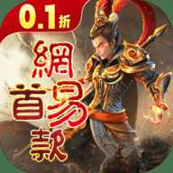 三国如龙传神魔版