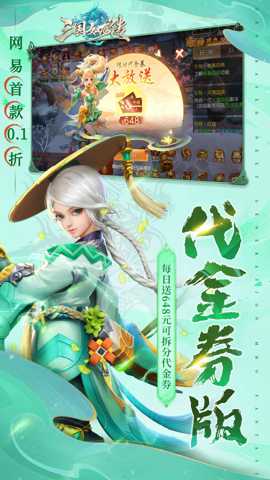 三国如龙传神魔版
