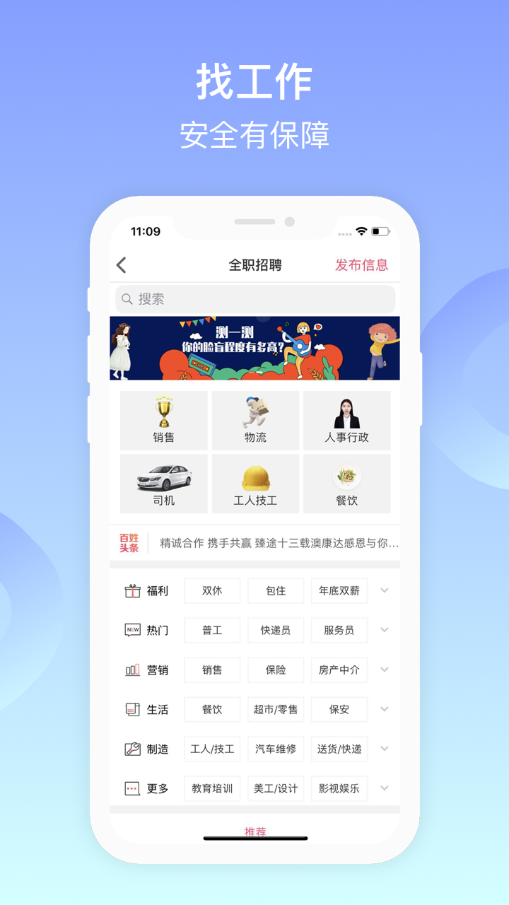 百姓网app手机客户端下载