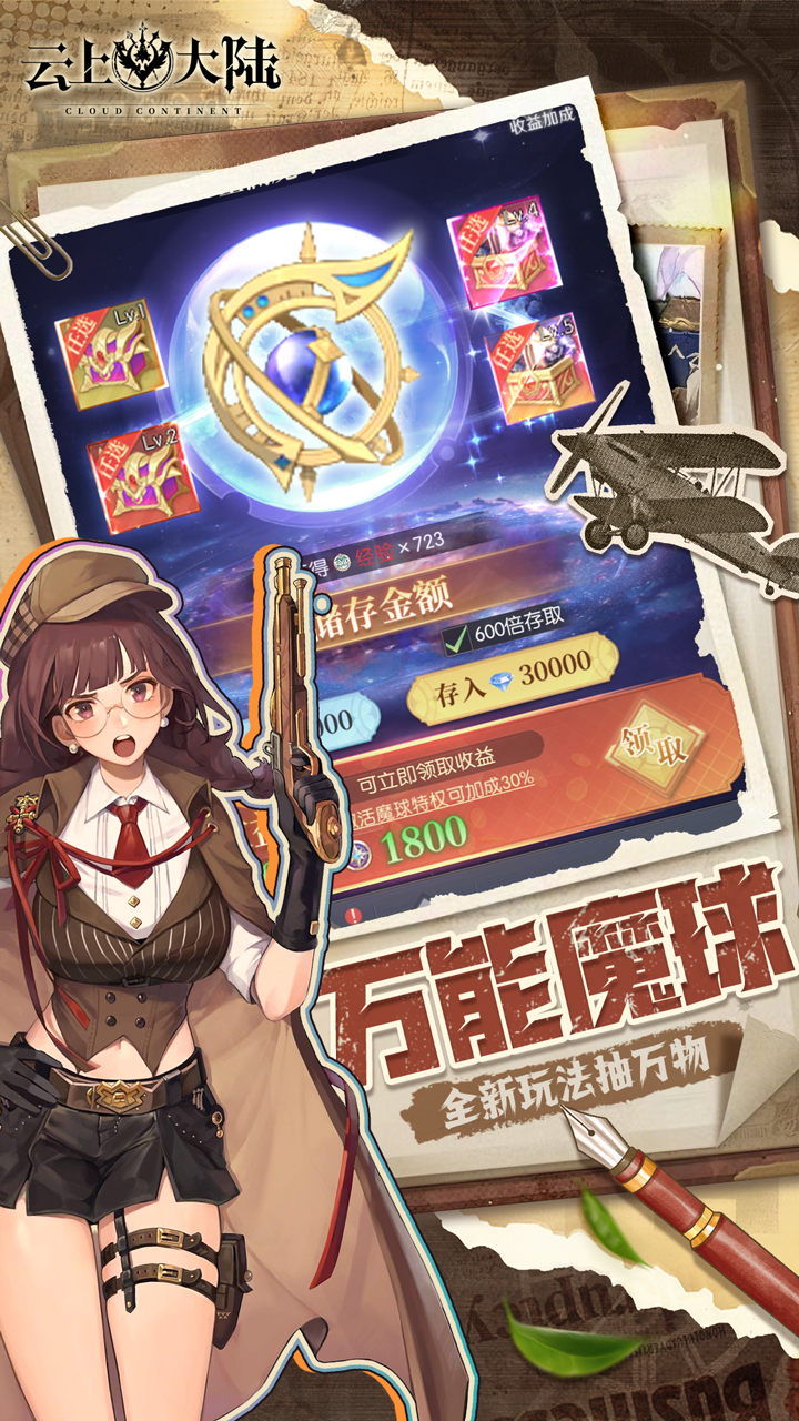 云上大陆