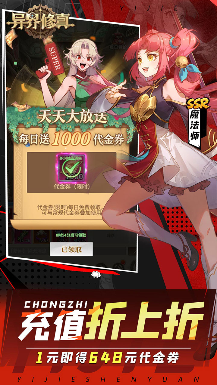 异界修真