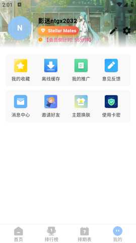 StarAniX下载