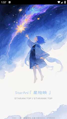 StarAniX下载