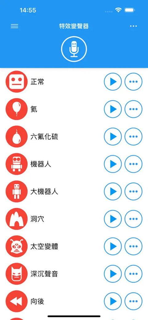 特效变音魔术师下载官方正版