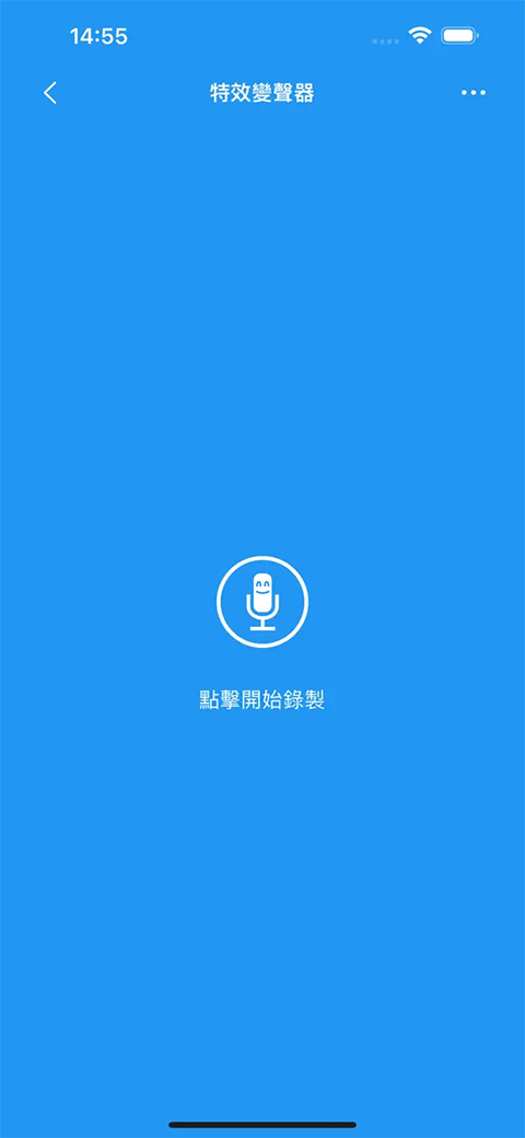 特效变音魔术师下载官方正版