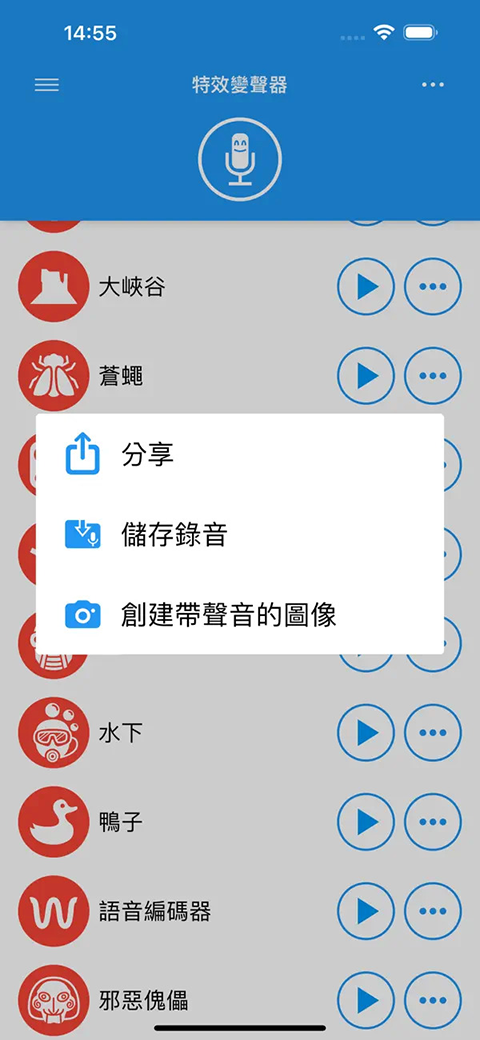 特效变音魔术师下载官方正版