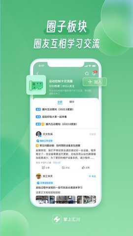 掌上汇川下载