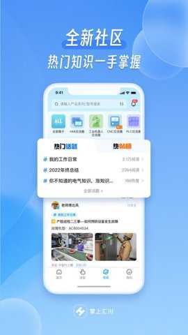 掌上汇川下载
