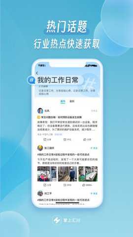 掌上汇川下载