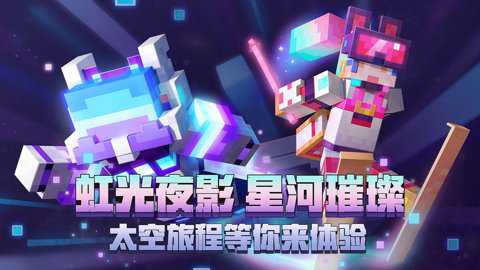 我的世界联机版