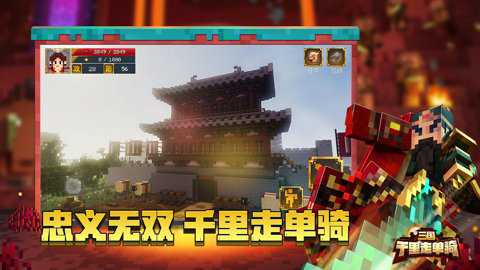 我的世界联机版