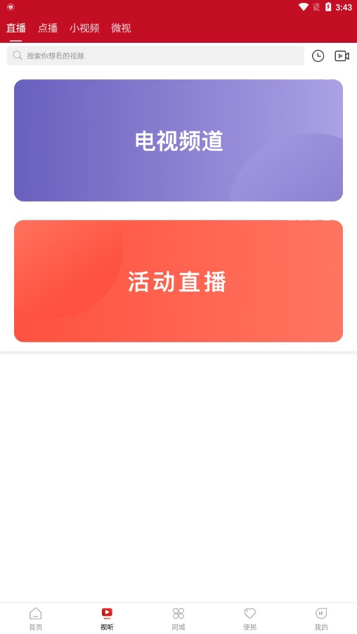 永和融媒app