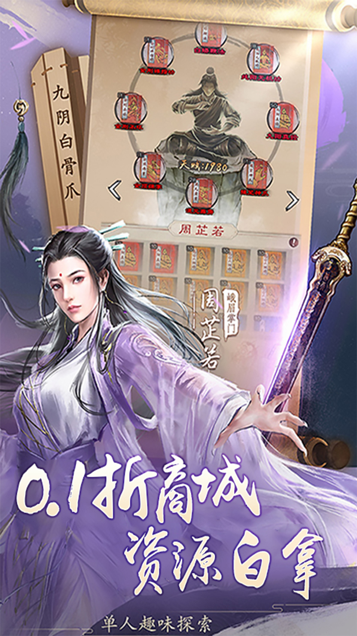 新倚天屠龙记