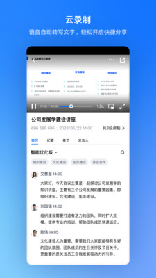 腾讯会议app下载免费安装手机