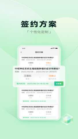 医链健康下载