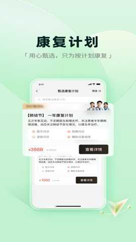 医链健康下载