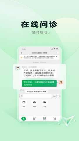 医链健康下载