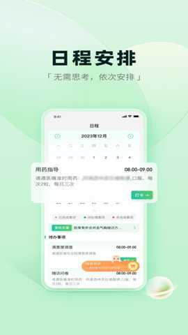 医链健康下载