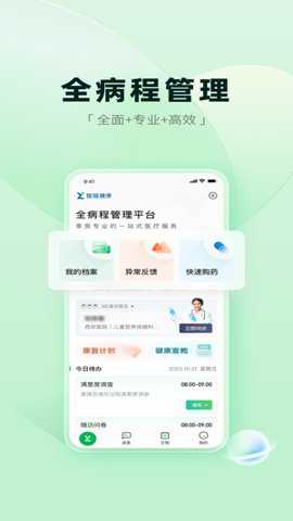 医链健康下载