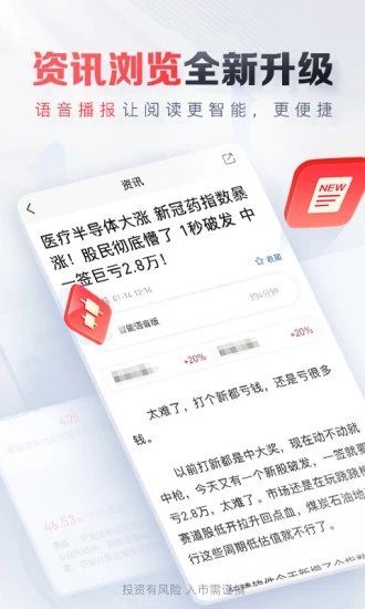 平安证券手机版