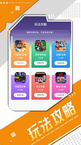 手游游戏助手下载
